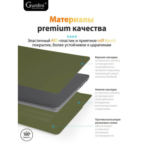 Чехол-накладка Gurdini для Macbook Pro 14.2" (A2442) пластик, сосновый лес в рассрочку без первоначального взноса и переплат