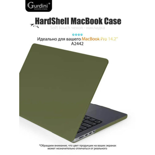 Чехол-накладка Gurdini для Macbook Pro 14.2" (A2442) пластик, сосновый лес в рассрочку без первоначального взноса и переплат