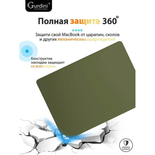 Чехол-накладка Gurdini для Macbook Pro 14.2" (A2442) пластик, сосновый лес в рассрочку без первоначального взноса и переплат