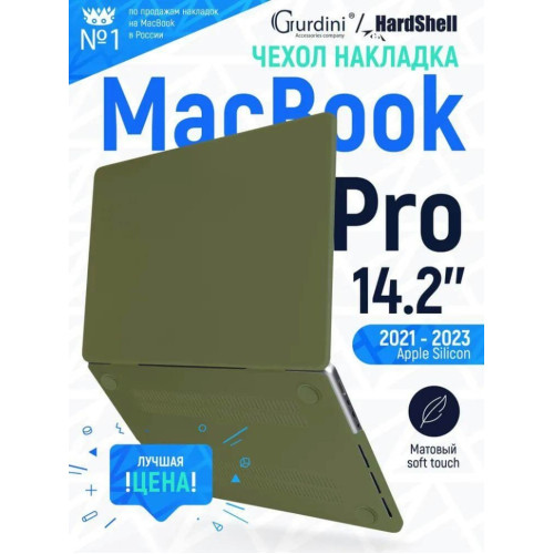 Чехол-накладка Gurdini для Macbook Pro 14.2" (A2442) пластик, сосновый лес в рассрочку без первоначального взноса и переплат