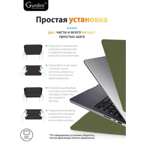 Чехол-накладка Gurdini для Macbook Pro 14.2" (A2442) пластик, сосновый лес в рассрочку без первоначального взноса и переплат