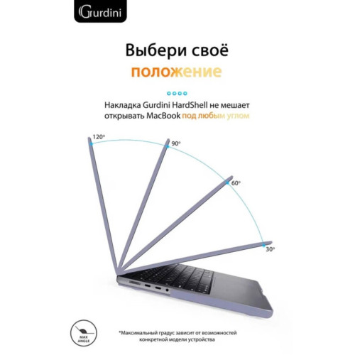 Чехол-накладка Gurdini для Macbook Pro 14.2" (A2442) пластик, темная лаванда в рассрочку без первоначального взноса и переплат