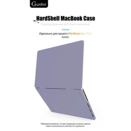 Чехол-накладка Gurdini для Macbook Pro 14.2" (A2442) пластик, темная лаванда