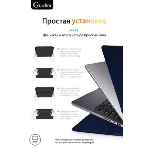 Чехол-накладка Gurdini для Macbook Pro 14.2" (A2442) пластик, темно-синий в рассрочку без первоначального взноса и переплат
