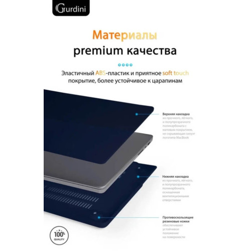 Чехол-накладка Gurdini для Macbook Pro 14.2" (A2442) пластик, темно-синий в рассрочку без первоначального взноса и переплат
