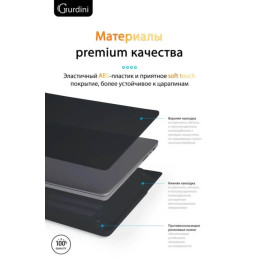 Чехол-накладка Gurdini для Macbook Pro 14.2" (A2442) пластик, черный