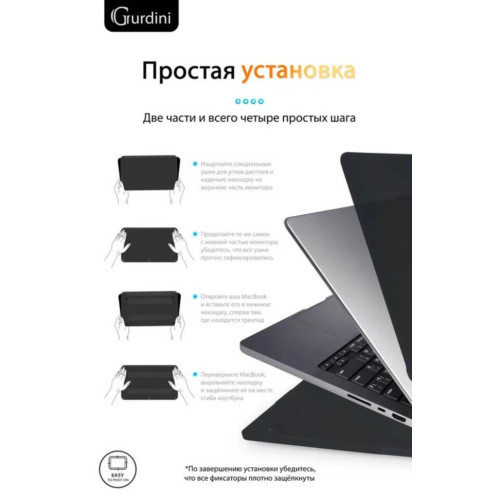 Чехол-накладка Gurdini для Macbook Pro 14.2" (A2442) пластик, черный в рассрочку без первоначального взноса и переплат