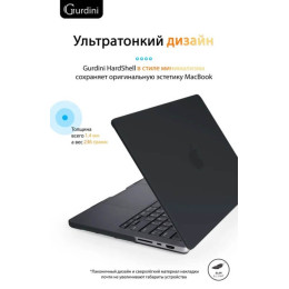 Чехол-накладка Gurdini для Macbook Pro 14.2" (A2442) пластик, черный