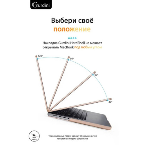 Чехол-накладка Gurdini для Macbook Pro 14.2" (A2442) пластик, золотистый в рассрочку без первоначального взноса и переплат