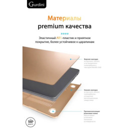 Чехол-накладка Gurdini для Macbook Pro 14.2" (A2442) пластик, золотистый