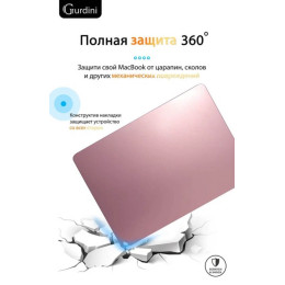 Чехол-накладка Gurdini для Macbook Pro 14.2" (A2442) пластик, розовое золото