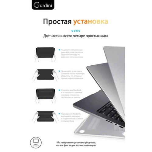 Чехол-накладка Gurdini для Macbook Pro 14.2" (A2442) пластик, серебристый в рассрочку без первоначального взноса и переплат