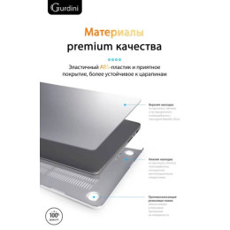 Чехол-накладка Gurdini для Macbook Pro 14.2" (A2442) пластик, серебристый
