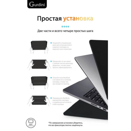 Чехол-накладка Gurdini для Macbook Pro 14.2" (A2442) пластик под кожу, черный в рассрочку без первоначального взноса и переплат