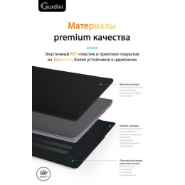 Чехол-накладка Gurdini для Macbook Pro 14.2" (A2442) пластик под кожу, черный