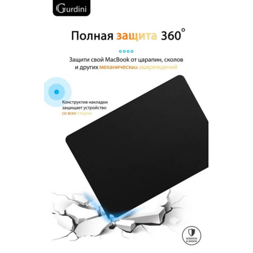 Чехол-накладка Gurdini для Macbook Pro 14.2" (A2442) пластик под кожу, черный в рассрочку без первоначального взноса и переплат