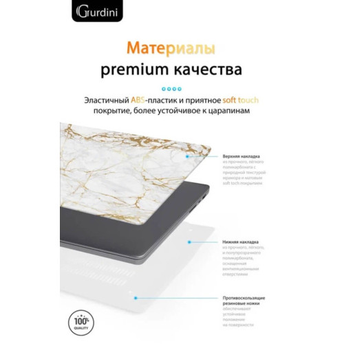 Чехол-накладка Gurdini для Macbook Pro 14.2" (A2442) пластик, белый мрамор в рассрочку без первоначального взноса и переплат