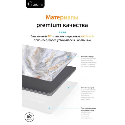 Чехол-накладка Gurdini для Macbook Pro 14.2" (A2442) пластик, серый мрамор в рассрочку без первоначального взноса и переплат