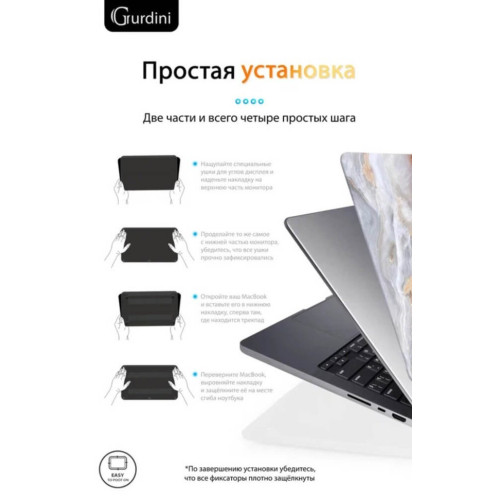 Чехол-накладка Gurdini для Macbook Pro 14.2" (A2442) пластик, серый мрамор в рассрочку без первоначального взноса и переплат