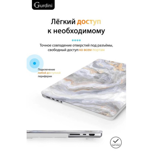 Чехол-накладка Gurdini для Macbook Pro 14.2" (A2442) пластик, серый мрамор в рассрочку без первоначального взноса и переплат