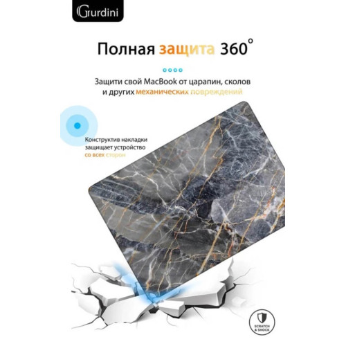 Чехол-накладка Gurdini для Macbook Pro 14.2" (A2442) пластик, темно-серый мрамор в рассрочку без первоначального взноса и переплат