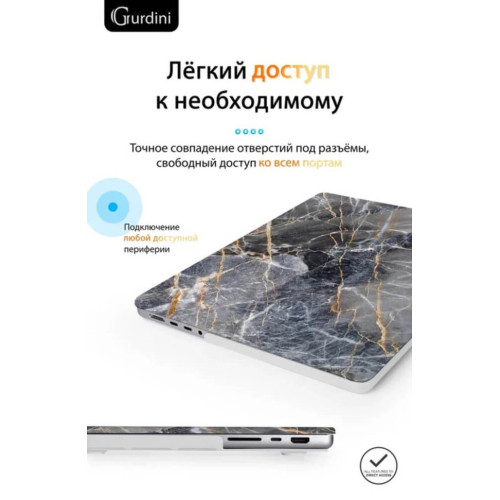 Чехол-накладка Gurdini для Macbook Pro 14.2" (A2442) пластик, темно-серый мрамор в рассрочку без первоначального взноса и переплат
