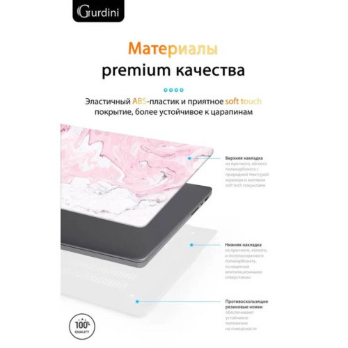 Чехол-накладка Gurdini для Macbook Pro 14.2" (A2442) пластик, розовый мрамор в рассрочку без первоначального взноса и переплат