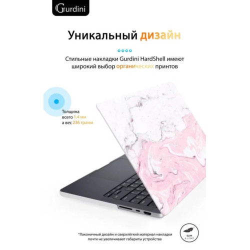 Чехол-накладка Gurdini для Macbook Pro 14.2" (A2442) пластик, розовый мрамор в рассрочку без первоначального взноса и переплат
