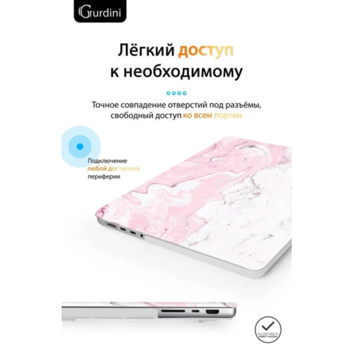 Чехол-накладка Gurdini для Macbook Pro 14.2" (A2442) пластик, розовый мрамор в рассрочку без первоначального взноса и переплат