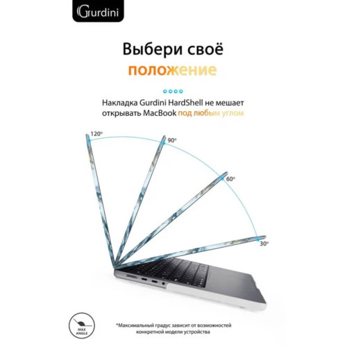 Чехол-накладка Gurdini для Macbook Pro 14.2" (A2442) пластик, разноцветный в рассрочку без первоначального взноса и переплат
