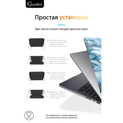 Чехол-накладка Gurdini для Macbook Pro 14.2" (A2442) пластик, разноцветный в рассрочку без первоначального взноса и переплат