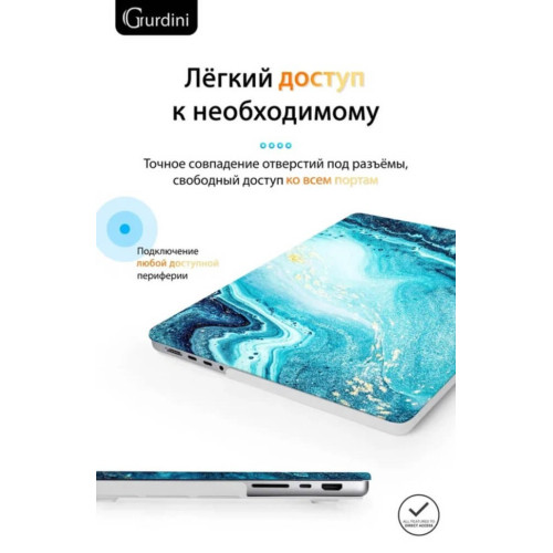 Чехол-накладка Gurdini для Macbook Pro 14.2" (A2442) пластик, лазурный в рассрочку без первоначального взноса и переплат