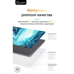 Чехол-накладка Gurdini для Macbook Pro 14.2" (A2442) пластик, лазурный