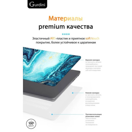 Чехол-накладка Gurdini для Macbook Pro 14.2" (A2442) пластик, лазурный в рассрочку без первоначального взноса и переплат