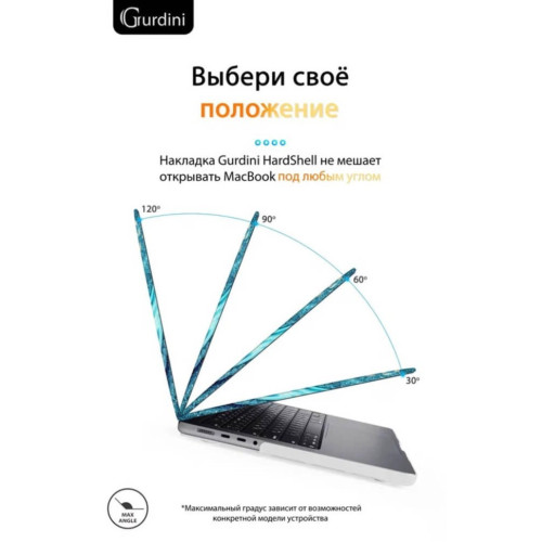 Чехол-накладка Gurdini для Macbook Pro 14.2" (A2442) пластик, лазурный в рассрочку без первоначального взноса и переплат
