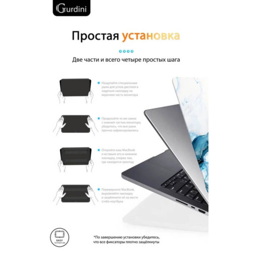 Чехол-накладка Gurdini для Macbook Pro 14.2" (A2442) пластик, бело-голубой в рассрочку без первоначального взноса и переплат