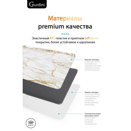 Чехол-накладка Gurdini для Macbook Air 13" (2018-2021) пластик, белый мрамор