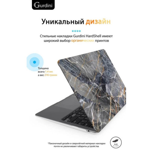 Чехол-накладка Gurdini для Macbook Air 13" (2018-2021) пластик, темно-серый мрамор в рассрочку без первоначального взноса и переплат