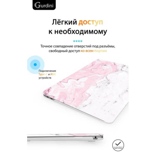 Чехол-накладка Gurdini для Macbook Air 13" (2018-2021) пластик, розовый мрамор в рассрочку без первоначального взноса и переплат