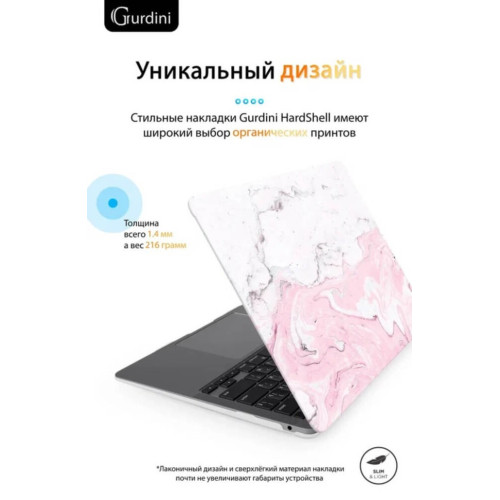 Чехол-накладка Gurdini для Macbook Air 13" (2018-2021) пластик, розовый мрамор в рассрочку без первоначального взноса и переплат
