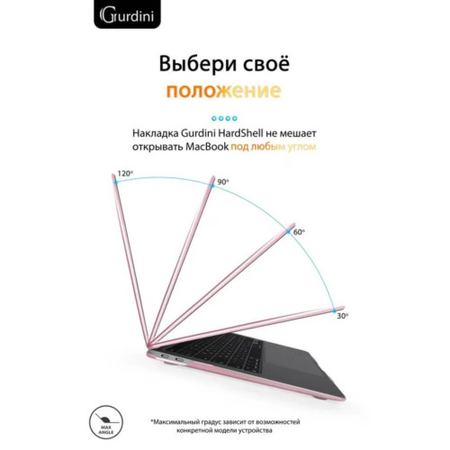 Чехол-накладка Gurdini для Macbook Air 13" (2018-2021) пластик, розовое золото в рассрочку без первоначального взноса и переплат