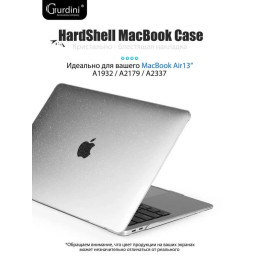 Чехол-накладка Gurdini для Macbook Air 13" (2018-2021) пластик, прозрачный с блестками