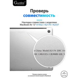 Чехол-накладка Gurdini для Macbook Air 13" (2018-2021) пластик, прозрачный с блестками
