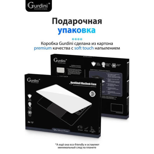 Чехол-накладка Gurdini для Macbook Air 13" (2018-2021) пластик, прозрачный с блестками в рассрочку без первоначального взноса и переплат