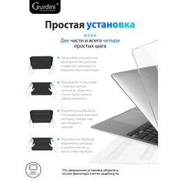 Чехол-накладка Gurdini для Macbook Air 13" (2018-2021) пластик, прозрачный с блестками