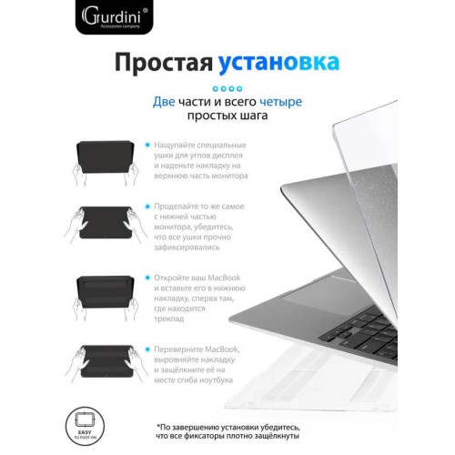 Чехол-накладка Gurdini для Macbook Air 13" (2018-2021) пластик, прозрачный с блестками в рассрочку без первоначального взноса и переплат