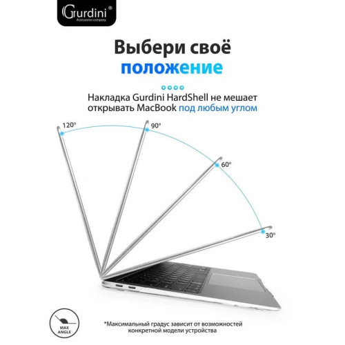 Чехол-накладка Gurdini для Macbook Air 13" (2018-2021) пластик, прозрачный с блестками в рассрочку без первоначального взноса и переплат