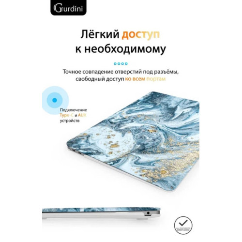 Чехол-накладка Gurdini для Macbook Air 13" (2018-2021) пластик, разноцветный в рассрочку без первоначального взноса и переплат
