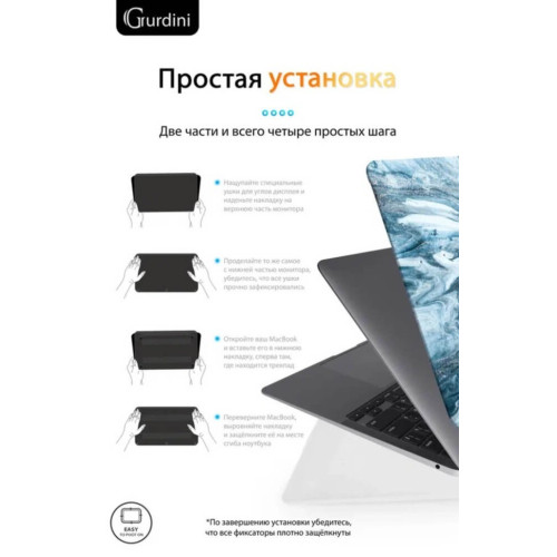 Чехол-накладка Gurdini для Macbook Air 13" (2018-2021) пластик, разноцветный в рассрочку без первоначального взноса и переплат