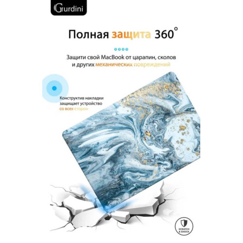 Чехол-накладка Gurdini для Macbook Air 13" (2018-2021) пластик, разноцветный в рассрочку без первоначального взноса и переплат